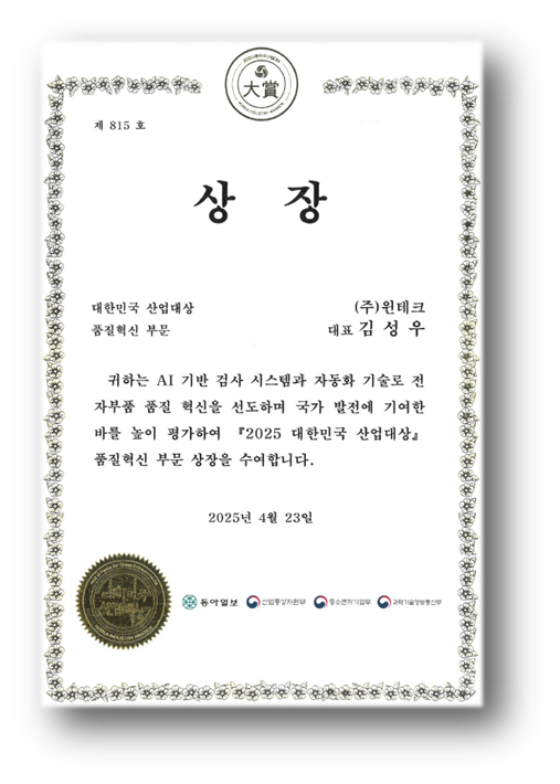기술혁신 수상